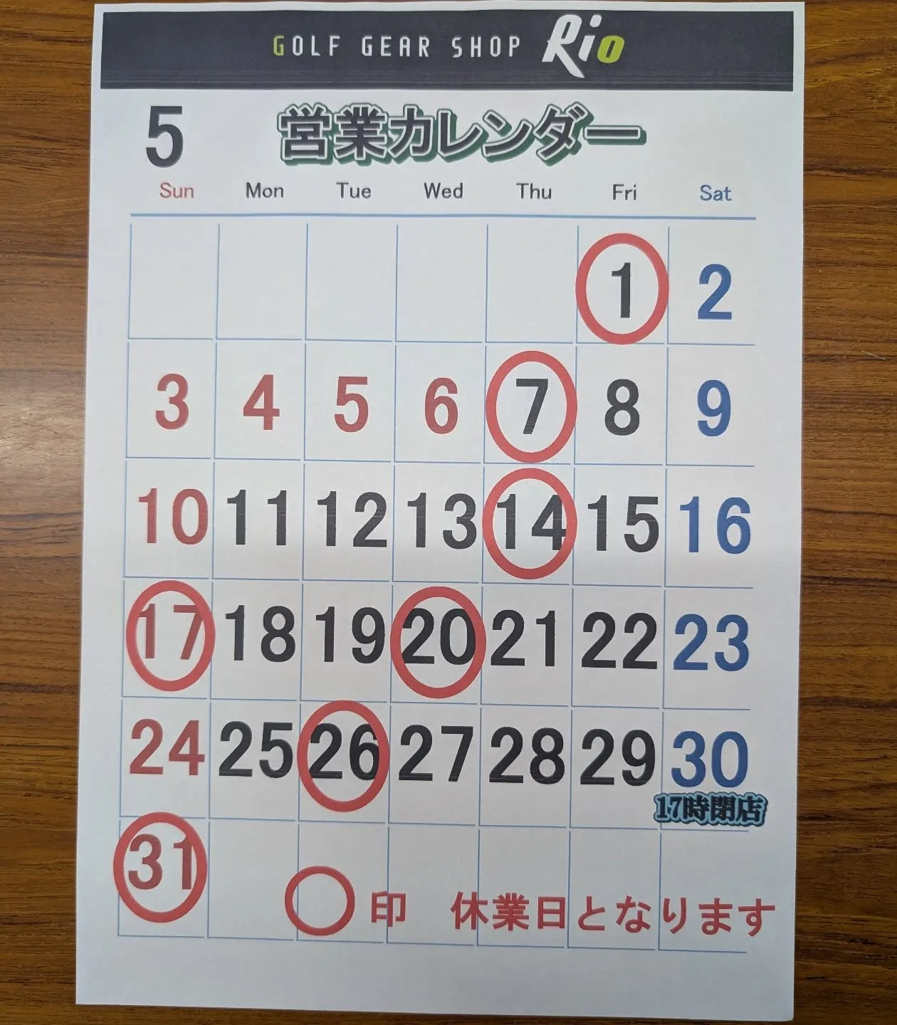 5月 営業案内