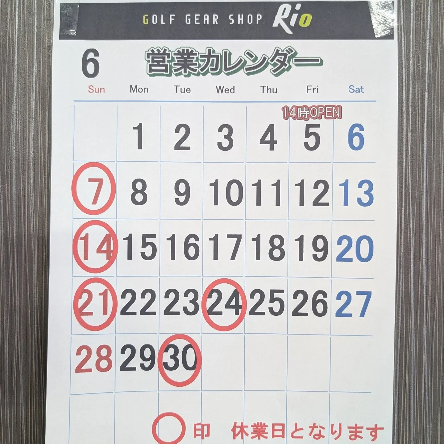 6月 営業案内
