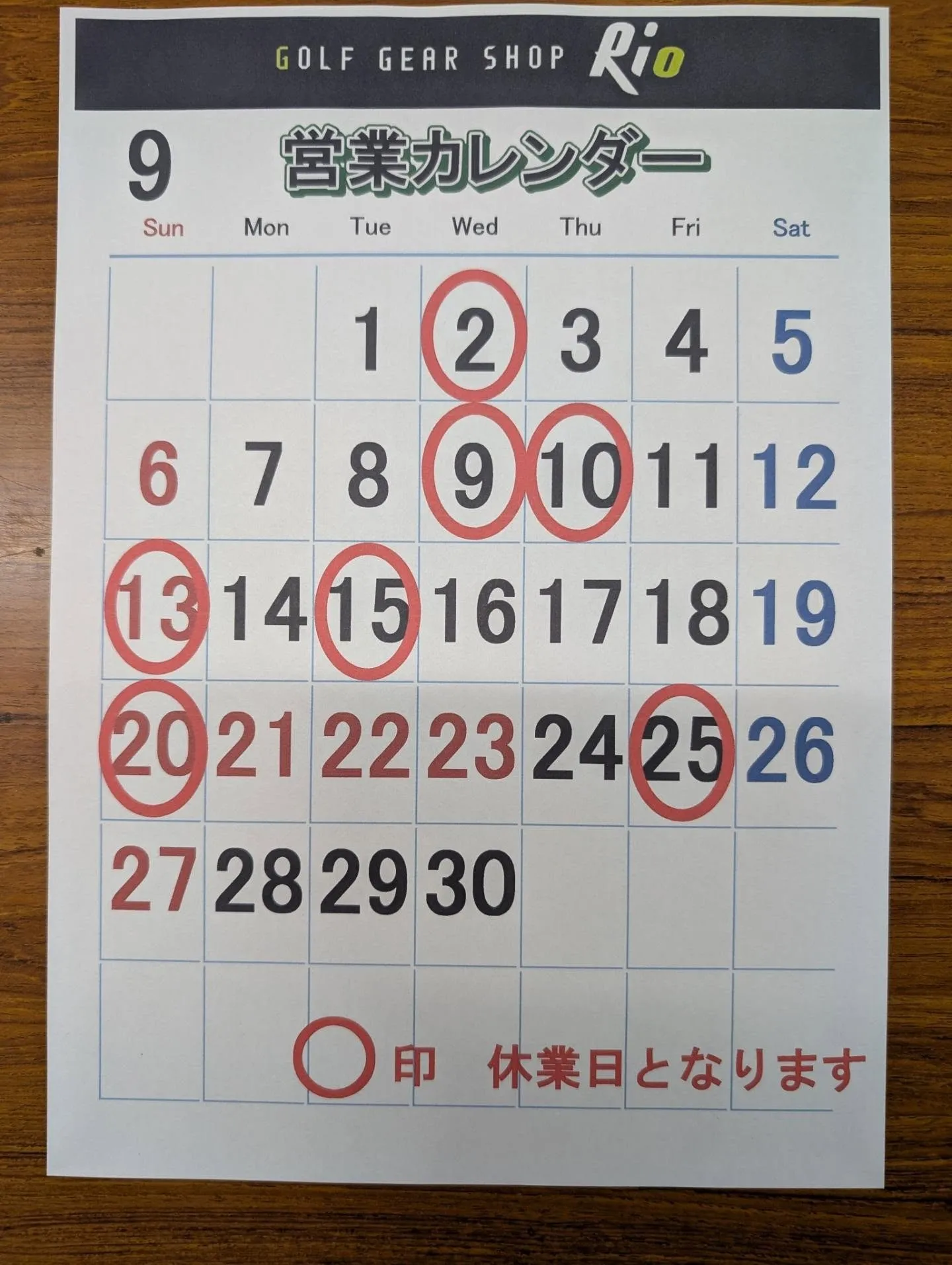 営業案内